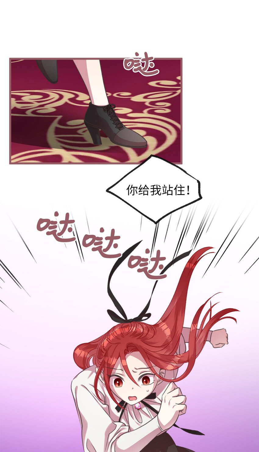 我加热了魔王的冷血韩漫全集-09 深陷险境无删减无遮挡章节图片 