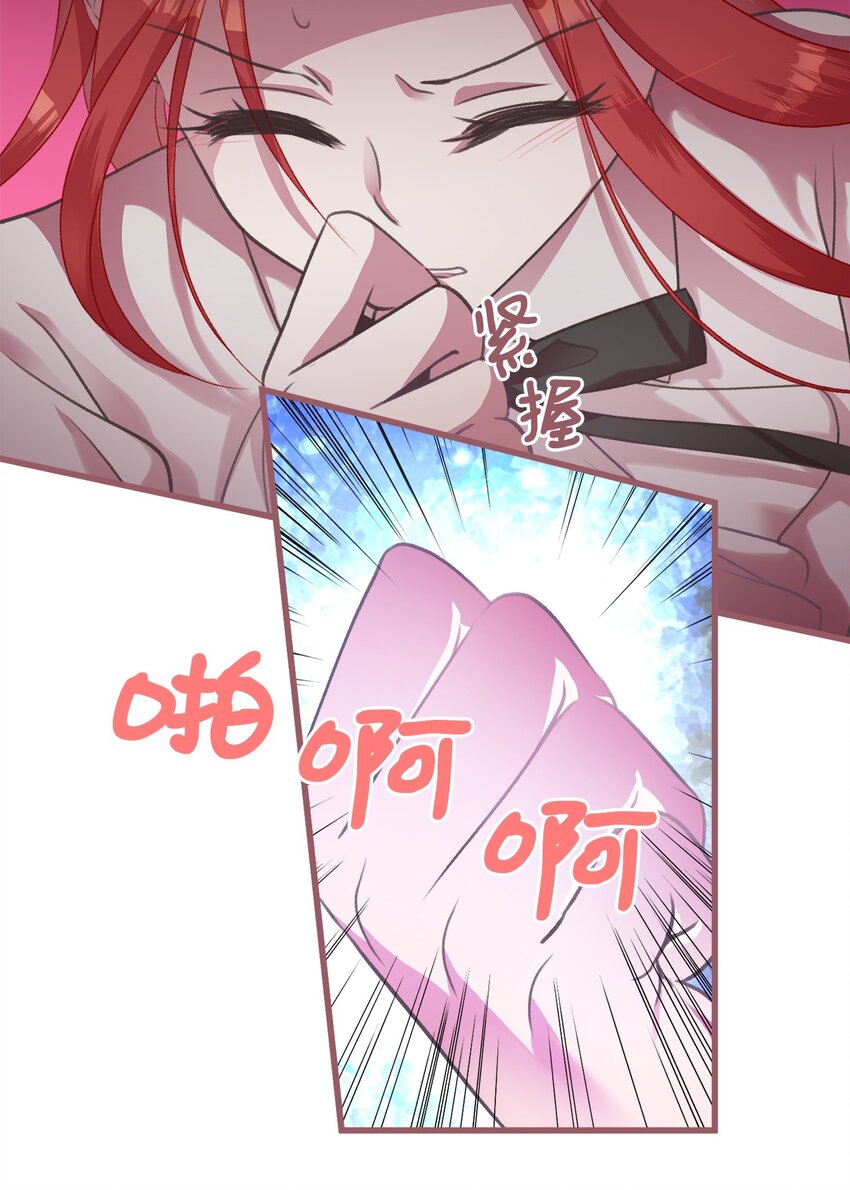 我加热了魔王的冷血韩漫全集-09 深陷险境无删减无遮挡章节图片 