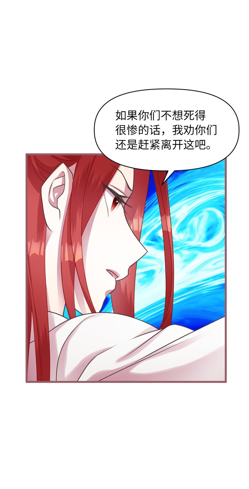 我加热了魔王的冷血韩漫全集-09 深陷险境无删减无遮挡章节图片 