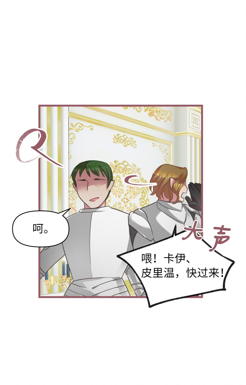 我加热了魔王的冷血韩漫全集-09 深陷险境无删减无遮挡章节图片 