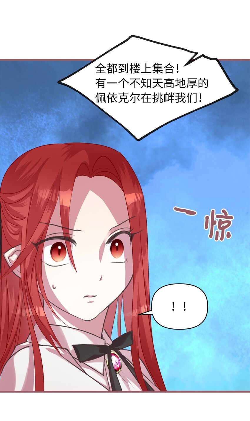我加热了魔王的冷血韩漫全集-09 深陷险境无删减无遮挡章节图片 