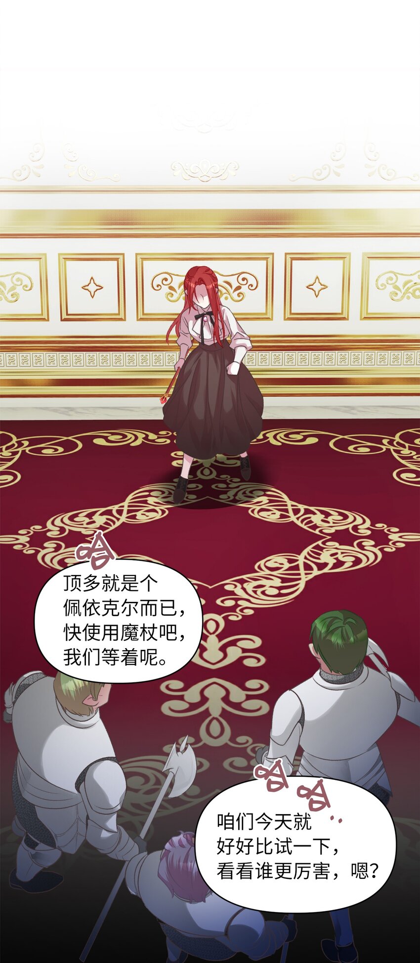 我加热了魔王的冷血韩漫全集-09 深陷险境无删减无遮挡章节图片 