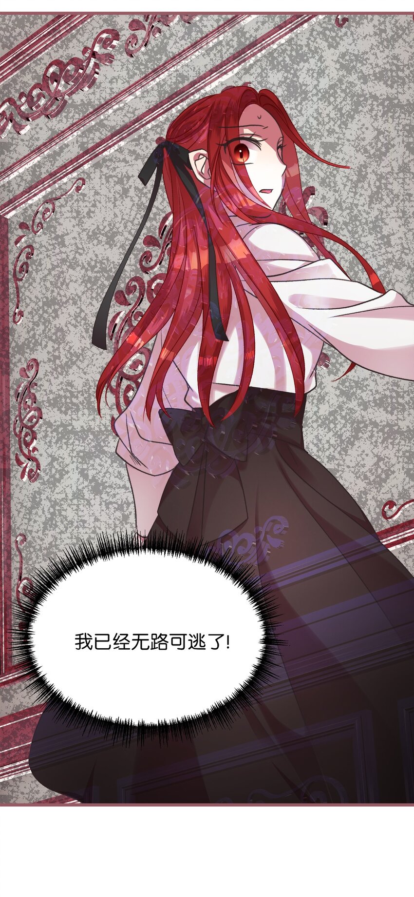 我加热了魔王的冷血韩漫全集-09 深陷险境无删减无遮挡章节图片 
