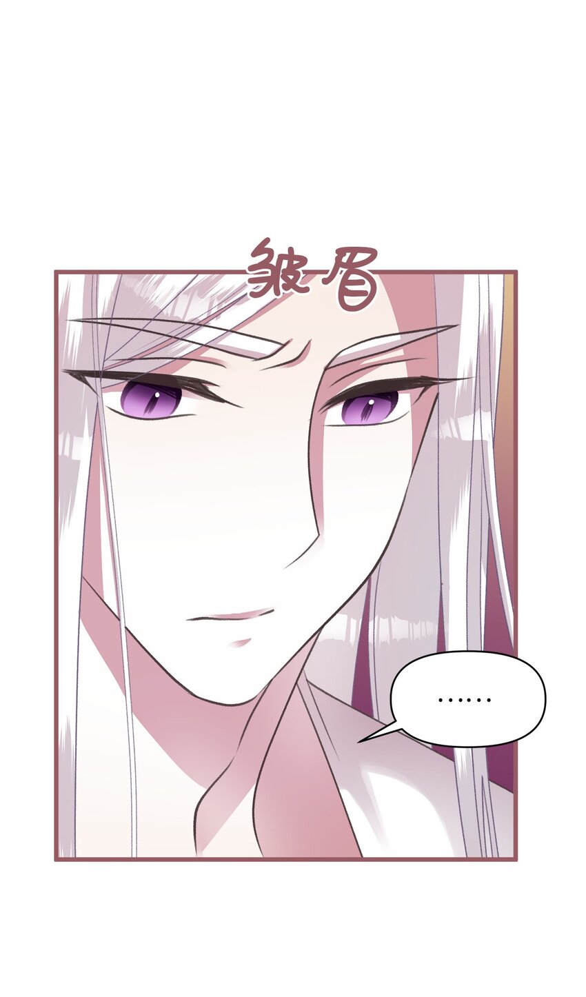 我加热了魔王的冷血韩漫全集-09 深陷险境无删减无遮挡章节图片 