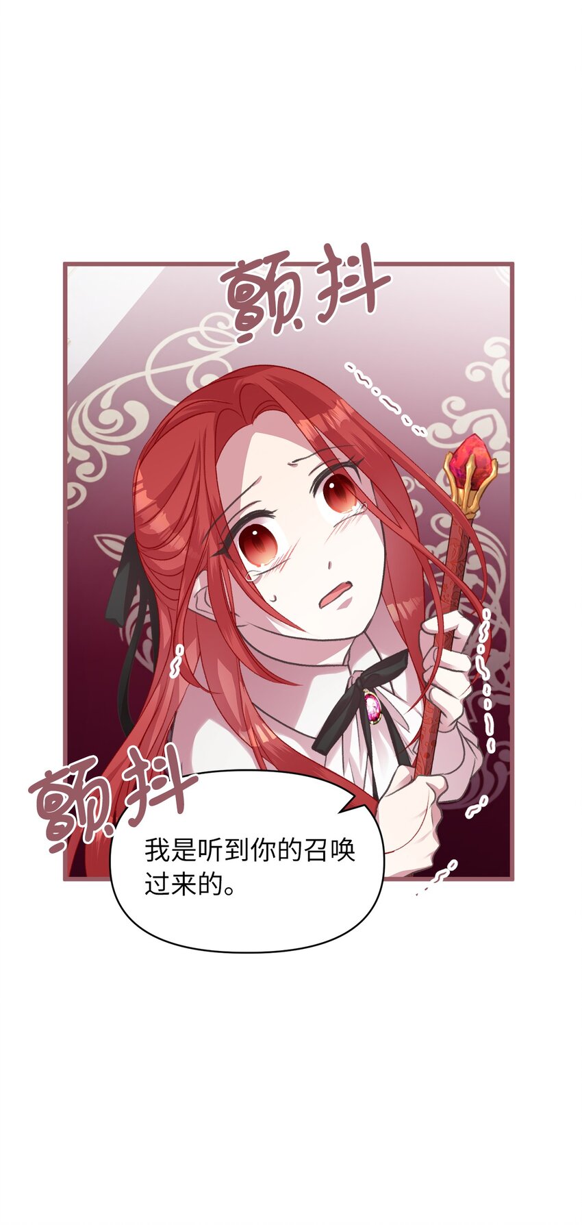 我加热了魔王的冷血韩漫全集-09 深陷险境无删减无遮挡章节图片 