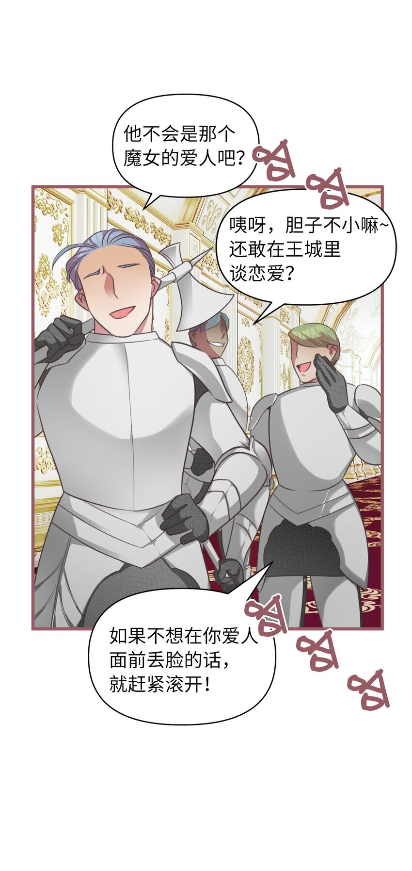 我加热了魔王的冷血韩漫全集-09 深陷险境无删减无遮挡章节图片 