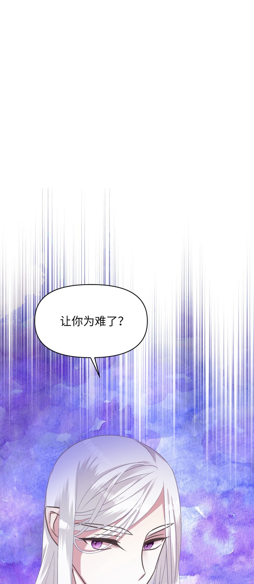 我加热了魔王的冷血韩漫全集-09 深陷险境无删减无遮挡章节图片 