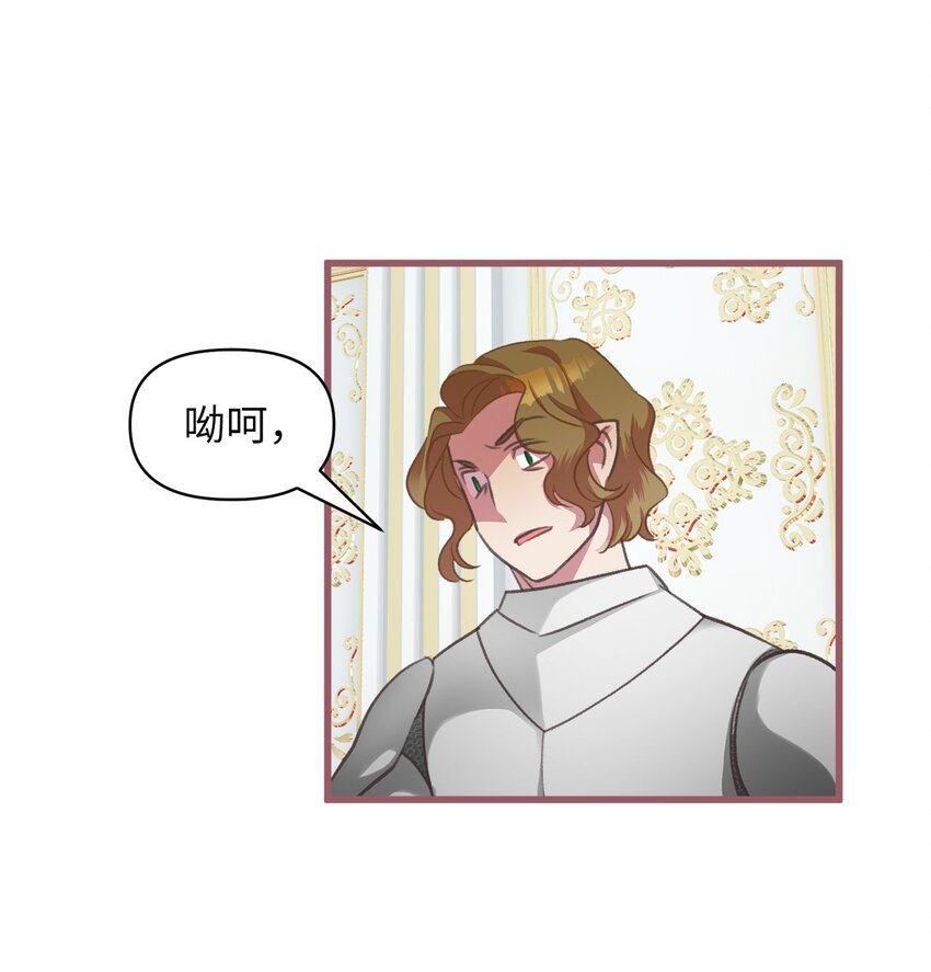 我加热了魔王的冷血韩漫全集-09 深陷险境无删减无遮挡章节图片 