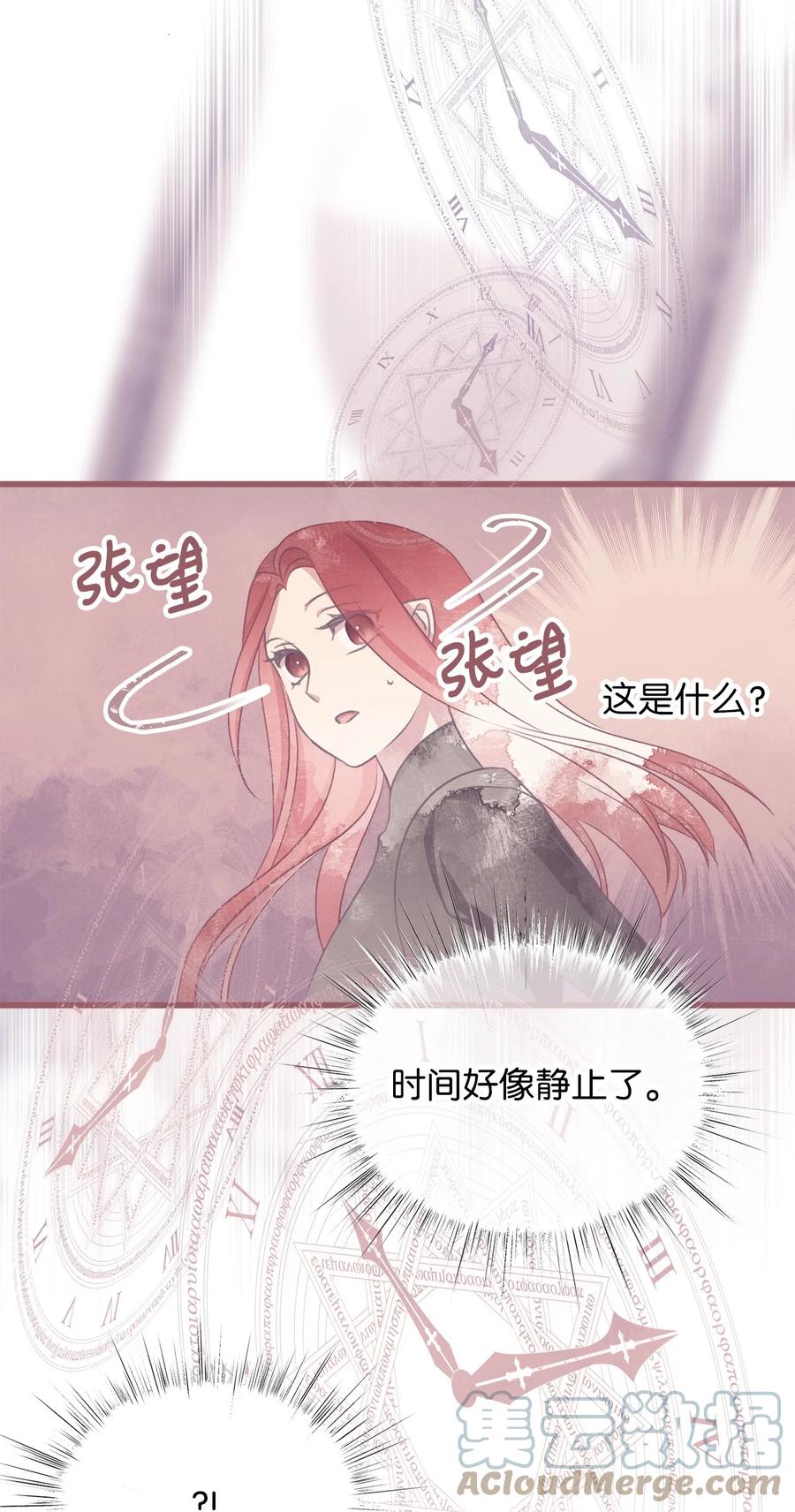 我加热了魔王的冷血韩漫全集-81 征求亲生父母的许可无删减无遮挡章节图片 