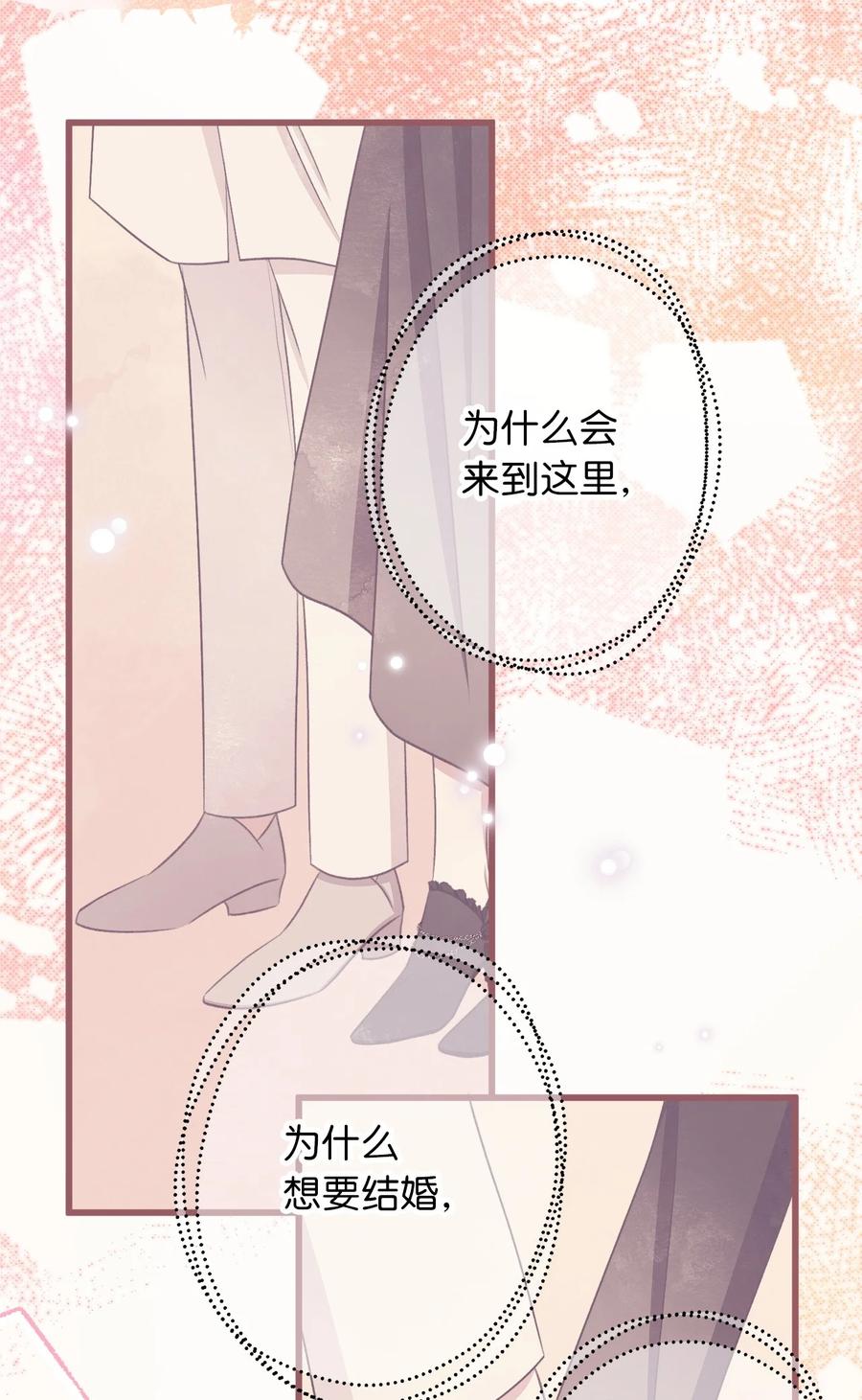 我加热了魔王的冷血韩漫全集-81 征求亲生父母的许可无删减无遮挡章节图片 