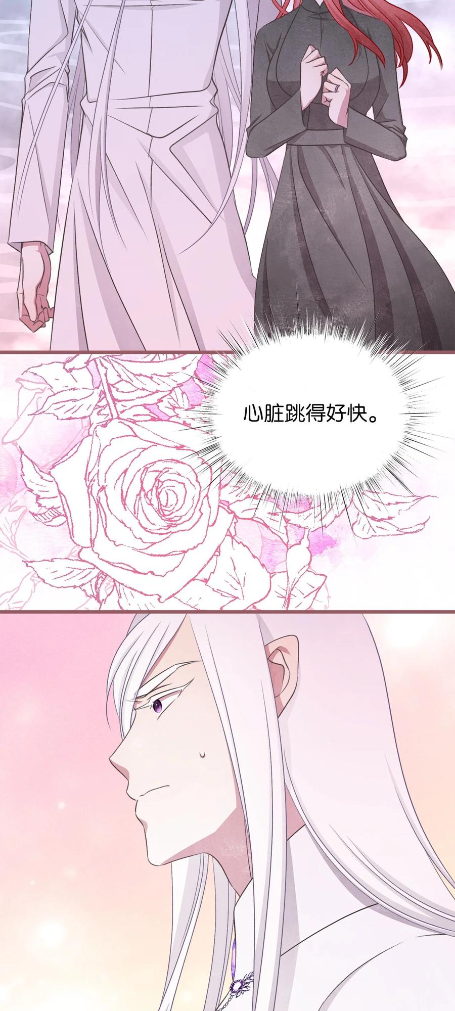 我加热了魔王的冷血韩漫全集-81 征求亲生父母的许可无删减无遮挡章节图片 
