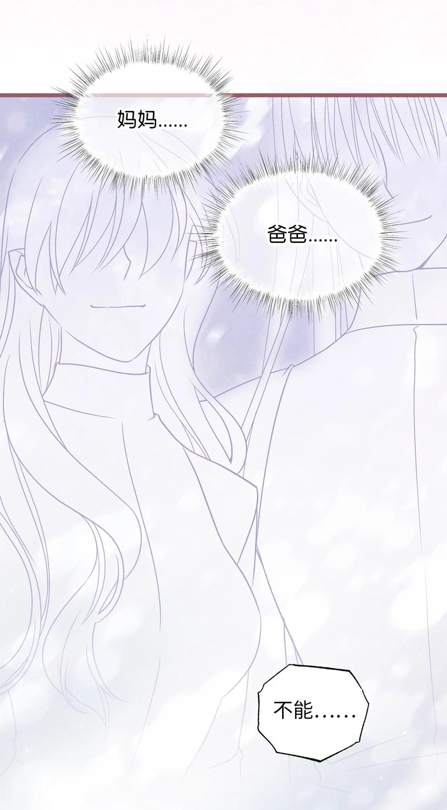 我加热了魔王的冷血韩漫全集-81 征求亲生父母的许可无删减无遮挡章节图片 