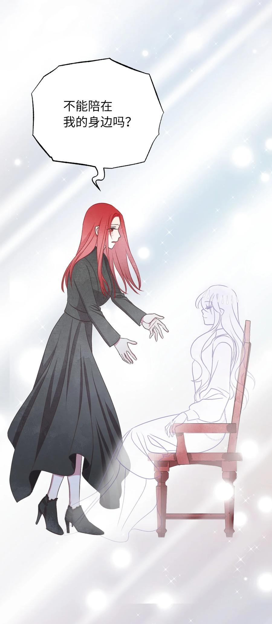 我加热了魔王的冷血韩漫全集-81 征求亲生父母的许可无删减无遮挡章节图片 