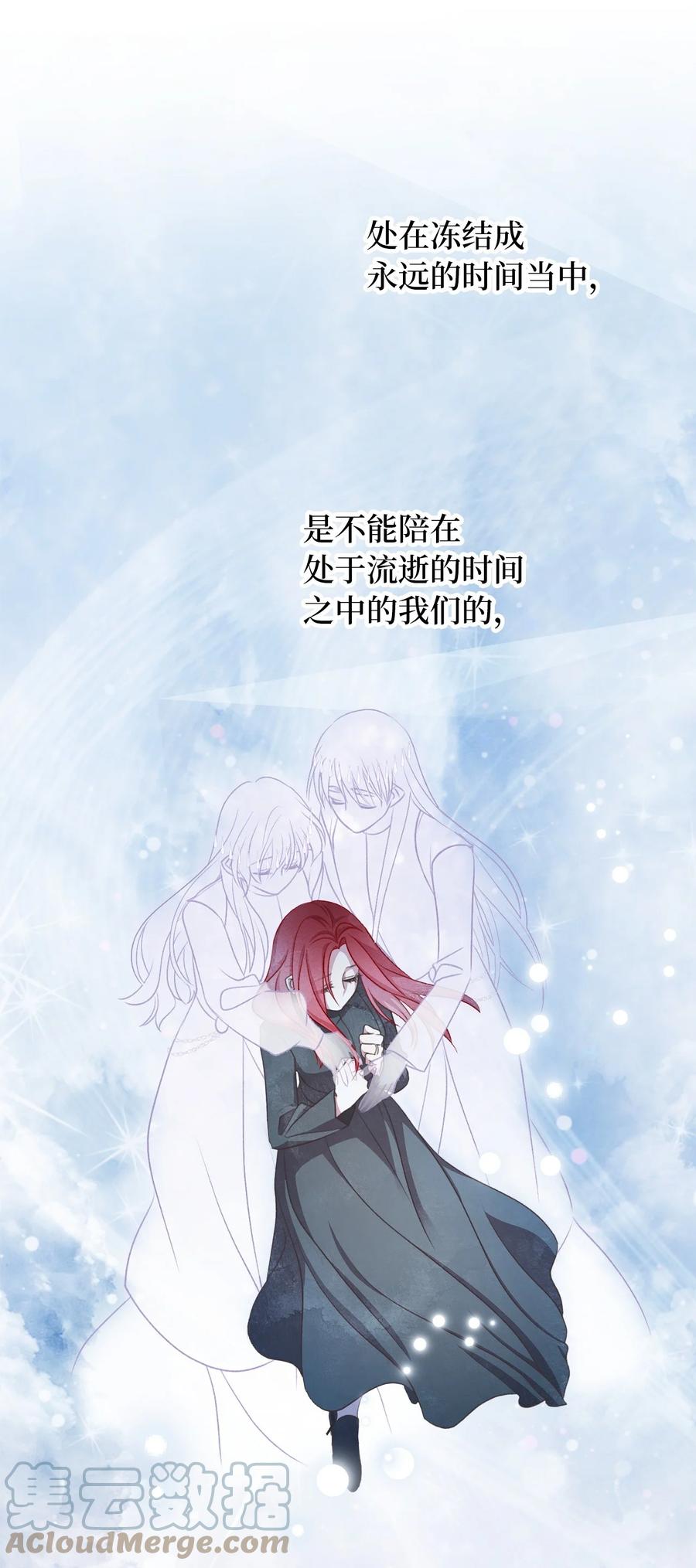 我加热了魔王的冷血韩漫全集-81 征求亲生父母的许可无删减无遮挡章节图片 