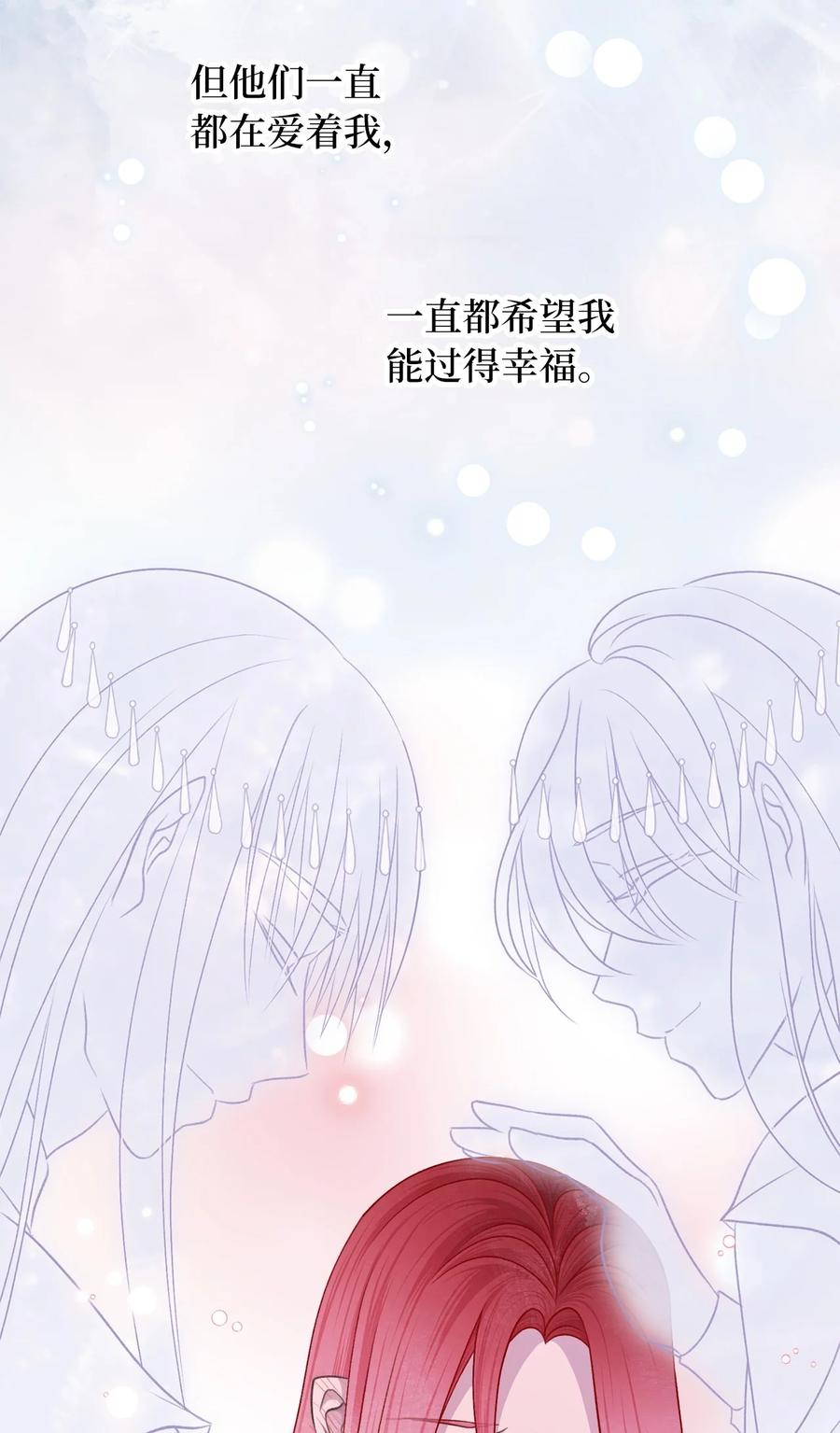 我加热了魔王的冷血韩漫全集-81 征求亲生父母的许可无删减无遮挡章节图片 
