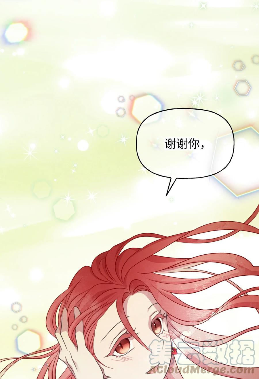 我加热了魔王的冷血韩漫全集-81 征求亲生父母的许可无删减无遮挡章节图片 