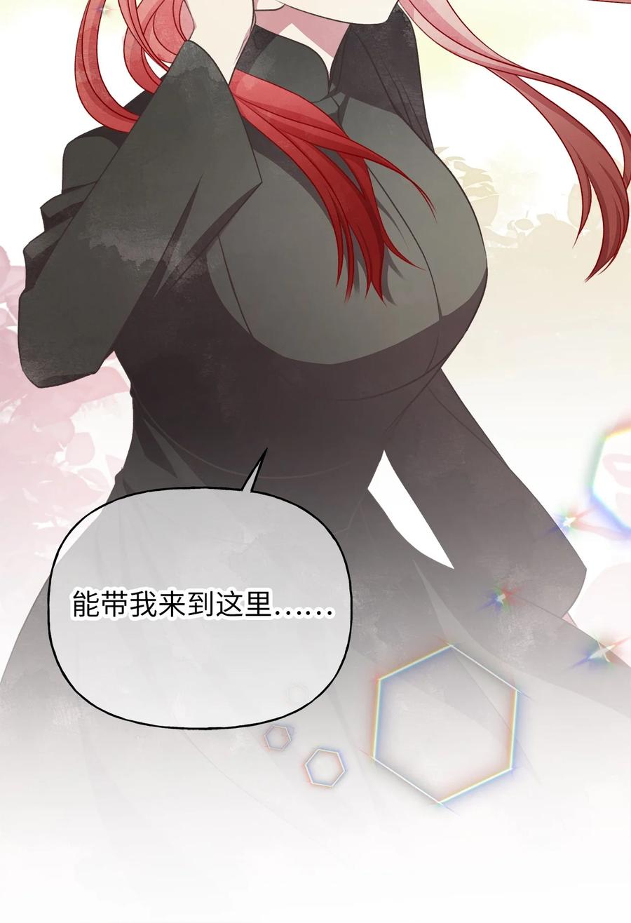我加热了魔王的冷血韩漫全集-81 征求亲生父母的许可无删减无遮挡章节图片 
