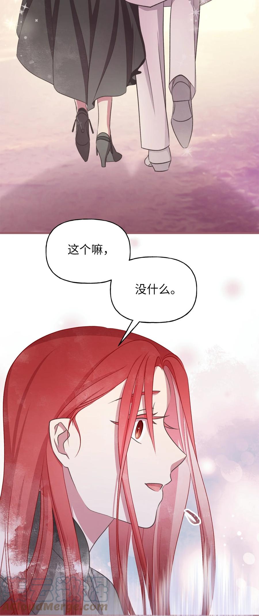 我加热了魔王的冷血韩漫全集-81 征求亲生父母的许可无删减无遮挡章节图片 