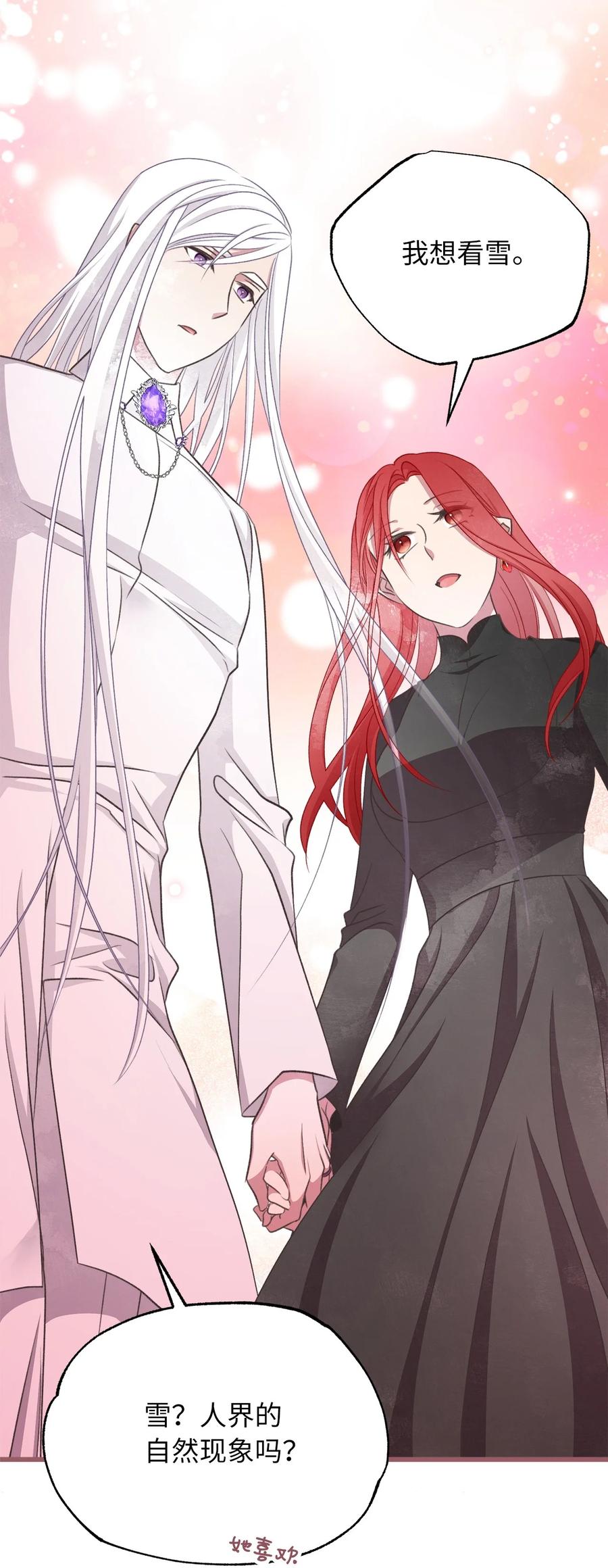 我加热了魔王的冷血韩漫全集-81 征求亲生父母的许可无删减无遮挡章节图片 
