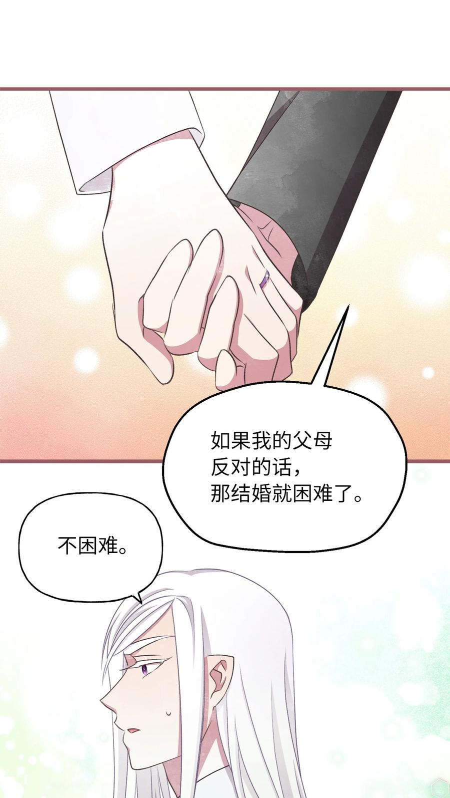 我加热了魔王的冷血韩漫全集-81 征求亲生父母的许可无删减无遮挡章节图片 