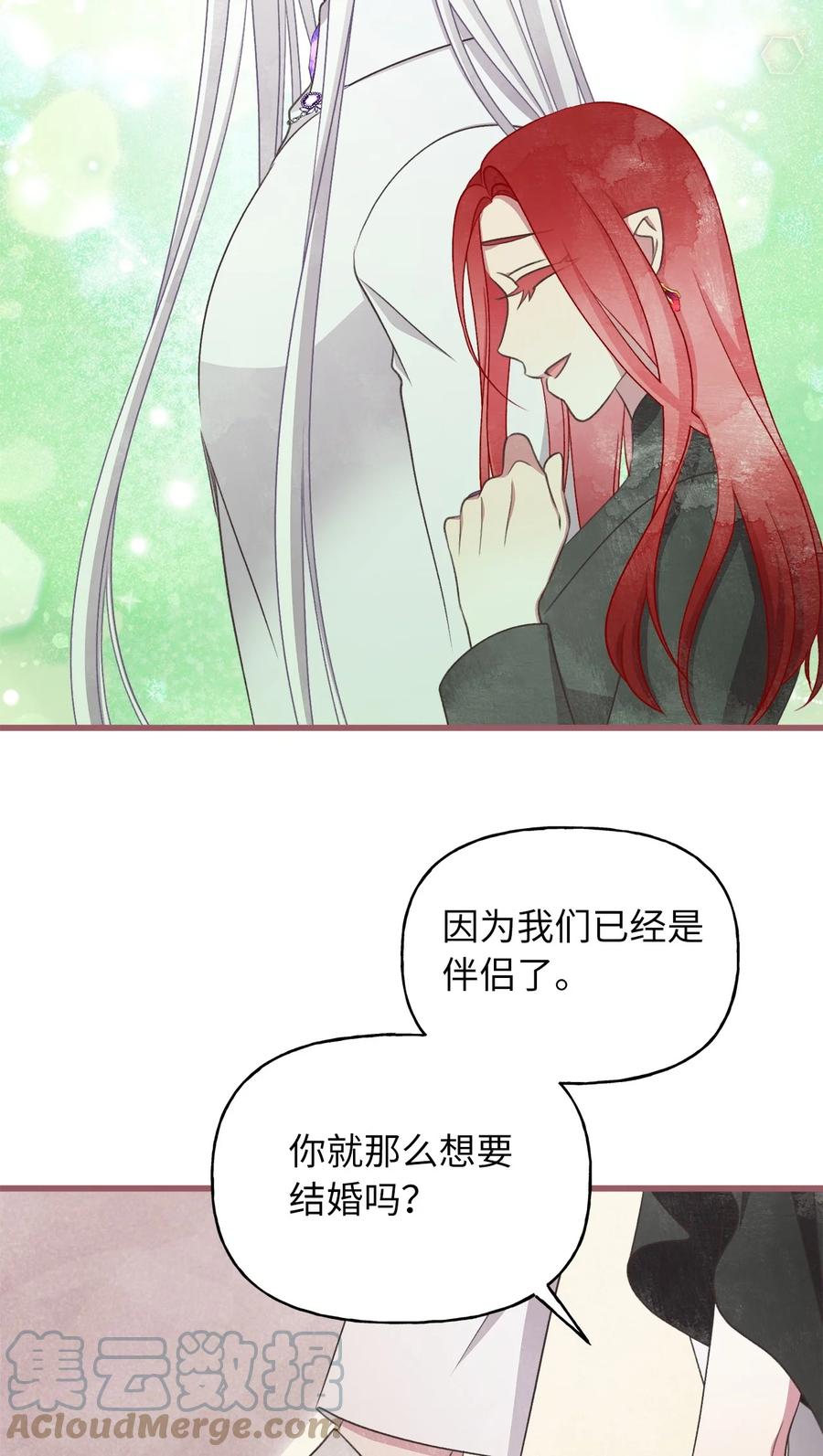 我加热了魔王的冷血韩漫全集-81 征求亲生父母的许可无删减无遮挡章节图片 