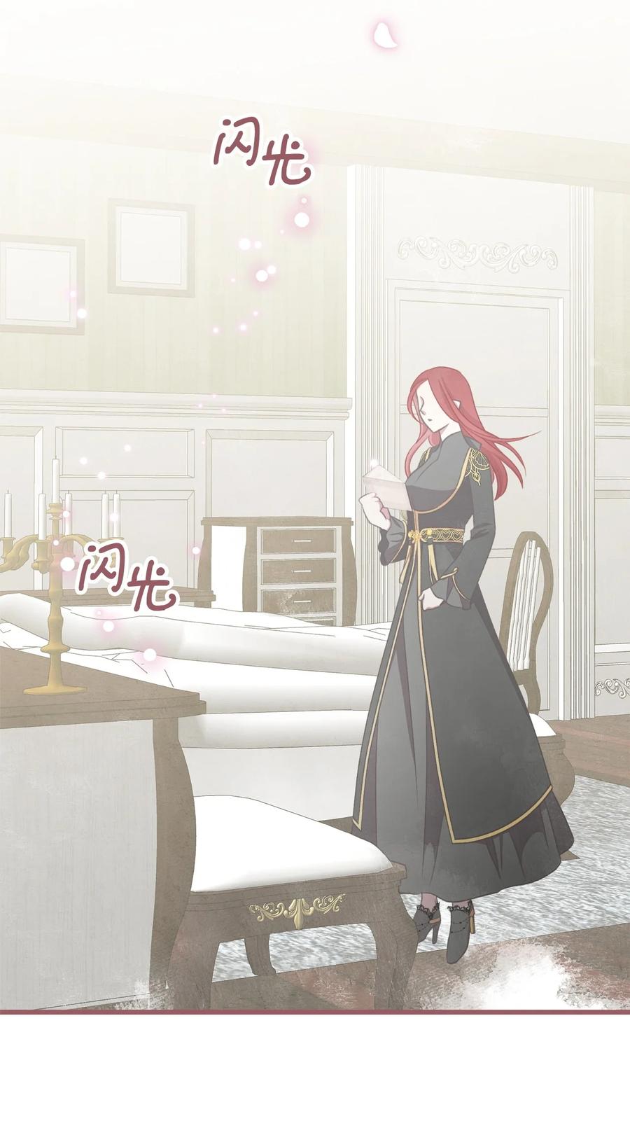 我加热了魔王的冷血韩漫全集-83 大魔法师的即位仪式开始无删减无遮挡章节图片 