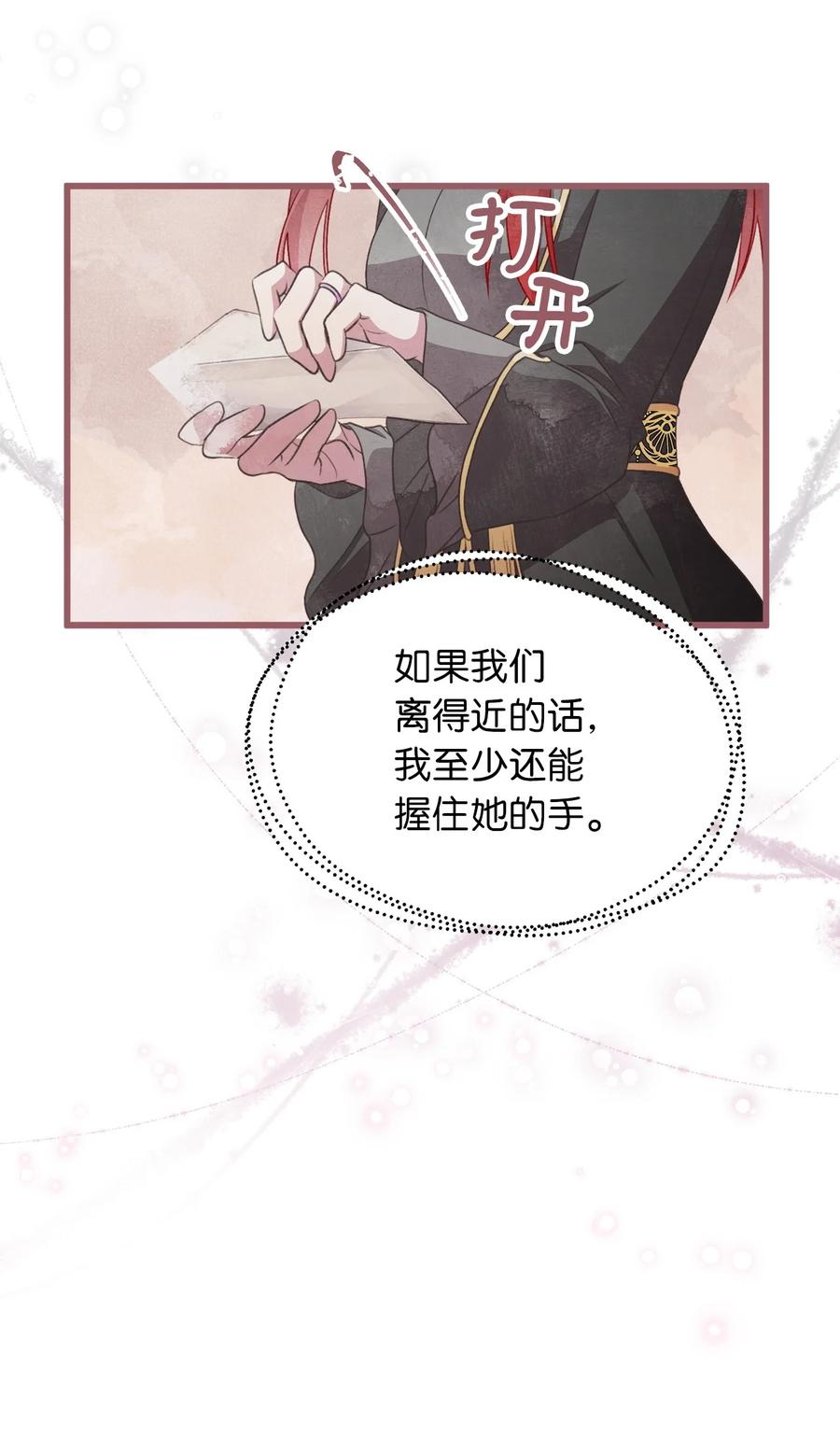 我加热了魔王的冷血韩漫全集-83 大魔法师的即位仪式开始无删减无遮挡章节图片 