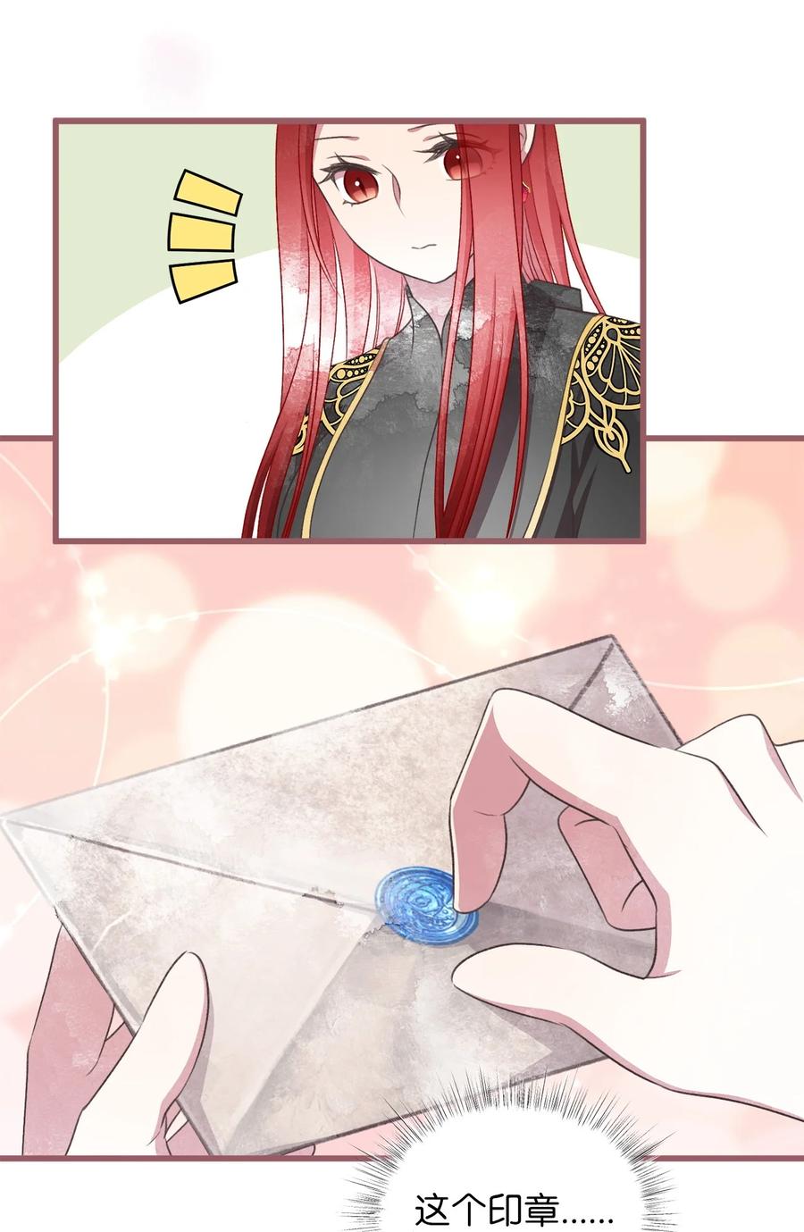 我加热了魔王的冷血韩漫全集-83 大魔法师的即位仪式开始无删减无遮挡章节图片 
