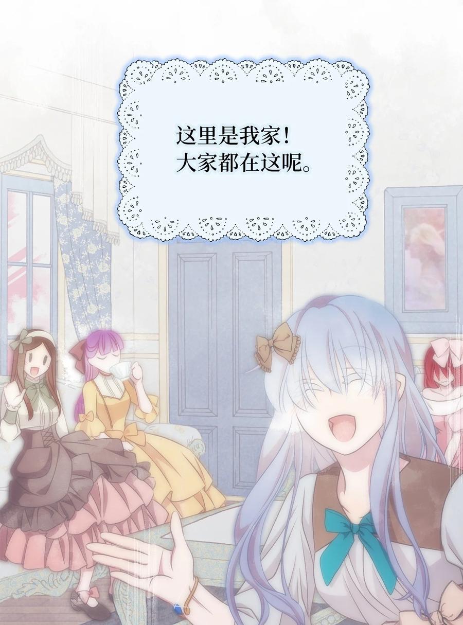 我加热了魔王的冷血韩漫全集-83 大魔法师的即位仪式开始无删减无遮挡章节图片 