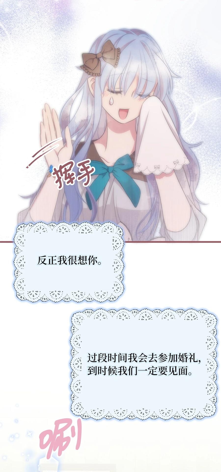我加热了魔王的冷血韩漫全集-83 大魔法师的即位仪式开始无删减无遮挡章节图片 