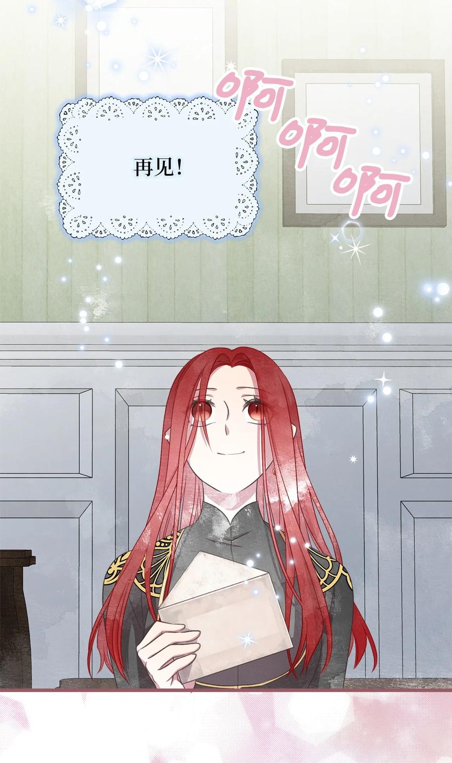 我加热了魔王的冷血韩漫全集-83 大魔法师的即位仪式开始无删减无遮挡章节图片 