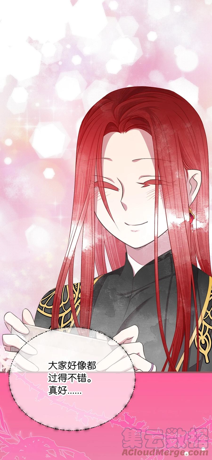 我加热了魔王的冷血韩漫全集-83 大魔法师的即位仪式开始无删减无遮挡章节图片 