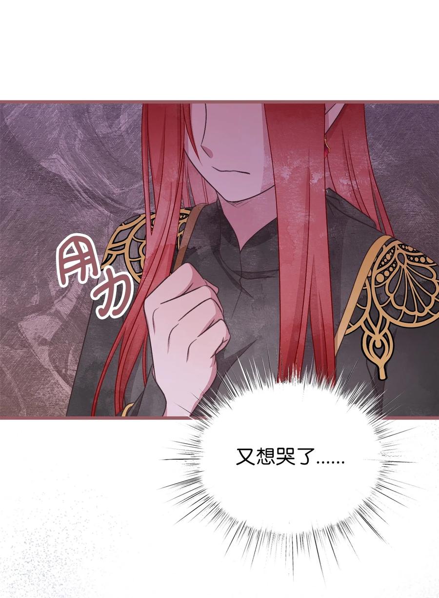 我加热了魔王的冷血韩漫全集-83 大魔法师的即位仪式开始无删减无遮挡章节图片 