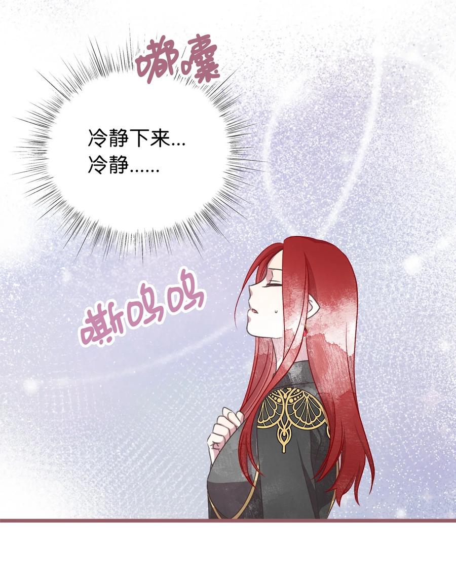 我加热了魔王的冷血韩漫全集-83 大魔法师的即位仪式开始无删减无遮挡章节图片 