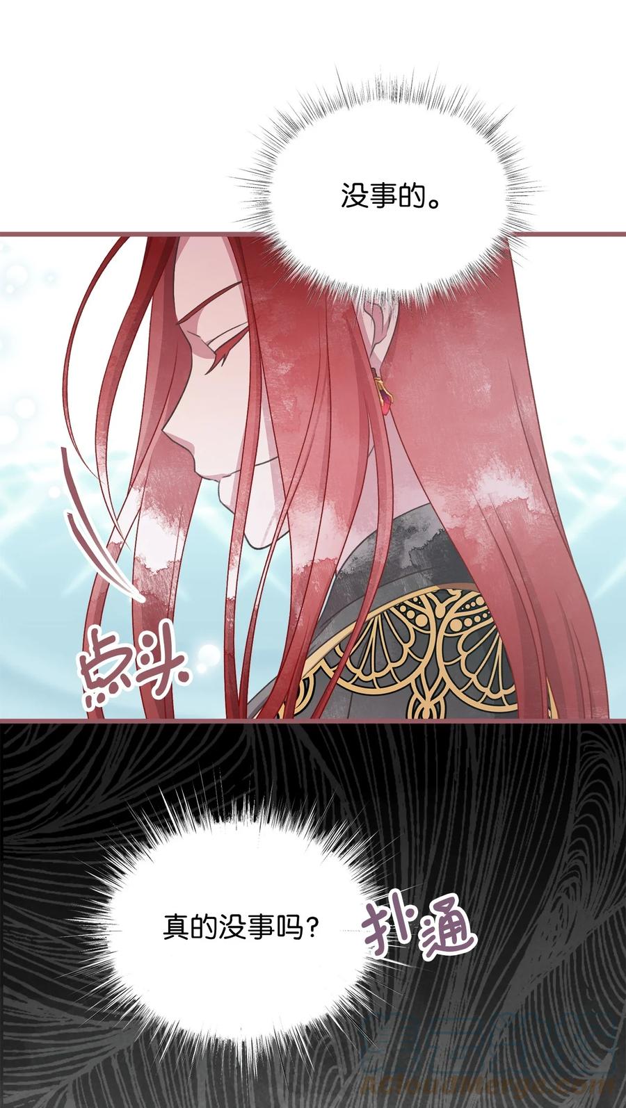 我加热了魔王的冷血韩漫全集-83 大魔法师的即位仪式开始无删减无遮挡章节图片 
