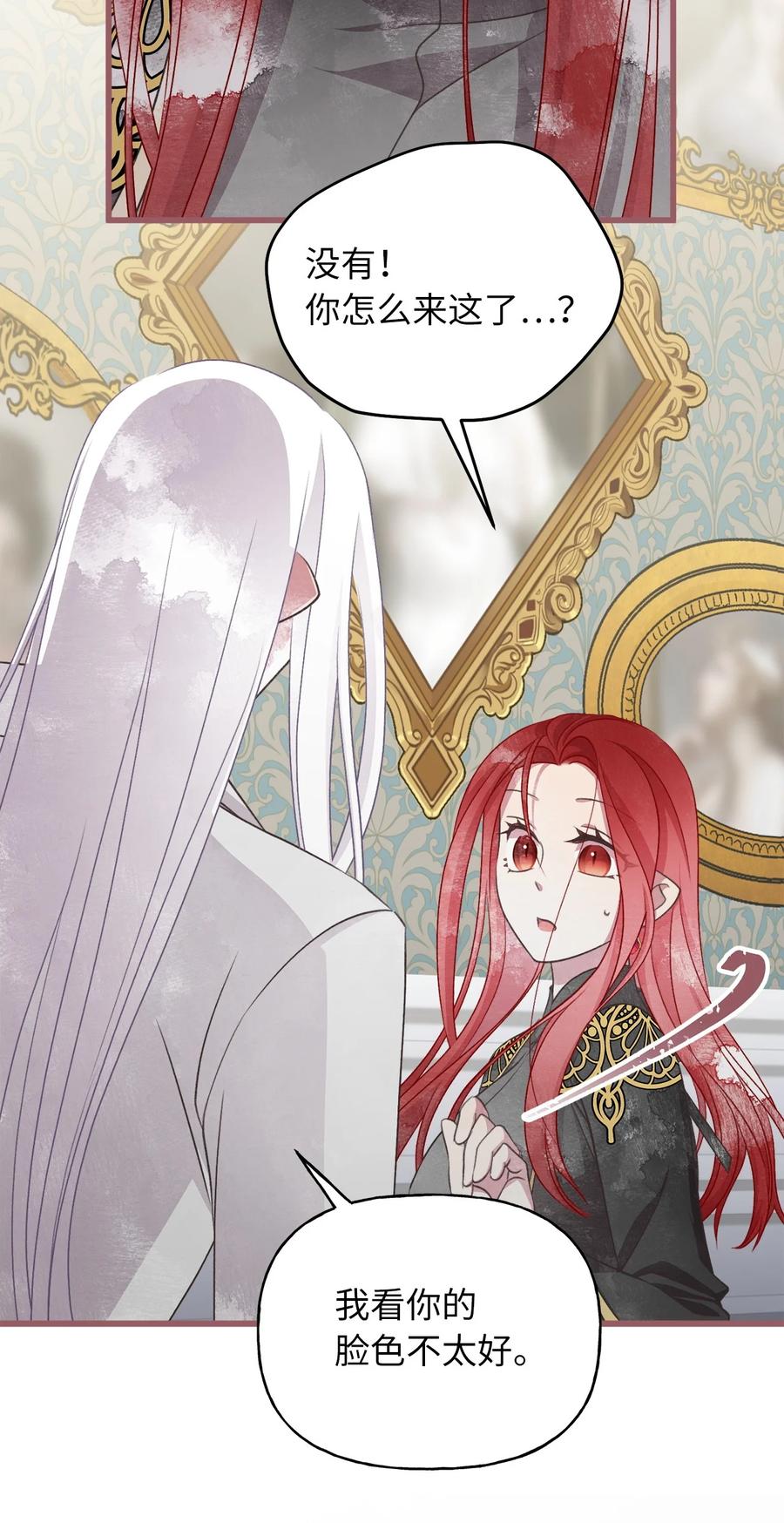 我加热了魔王的冷血韩漫全集-83 大魔法师的即位仪式开始无删减无遮挡章节图片 