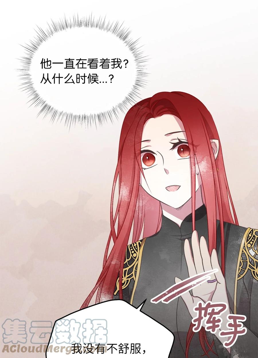 我加热了魔王的冷血韩漫全集-83 大魔法师的即位仪式开始无删减无遮挡章节图片 