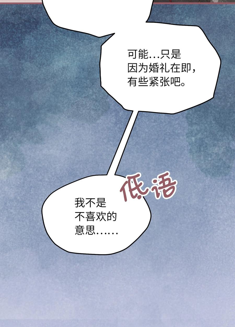 我加热了魔王的冷血韩漫全集-83 大魔法师的即位仪式开始无删减无遮挡章节图片 