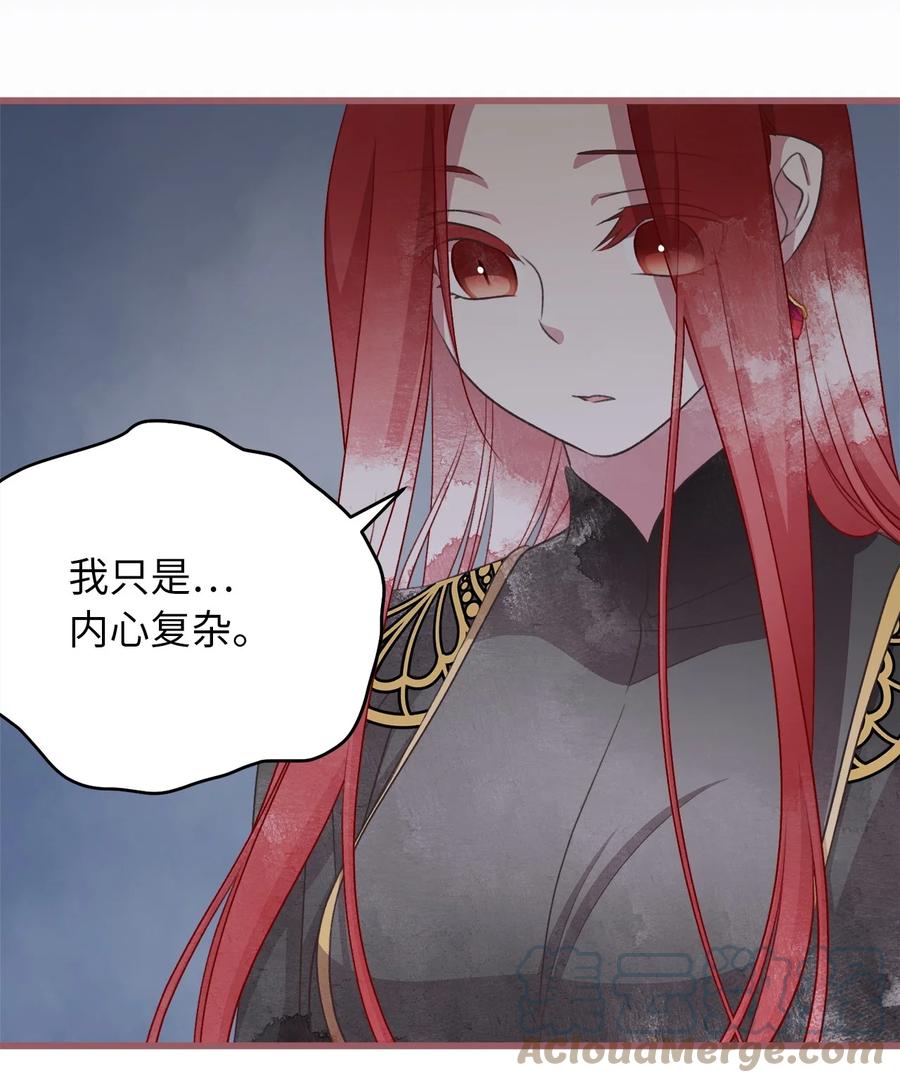 我加热了魔王的冷血韩漫全集-83 大魔法师的即位仪式开始无删减无遮挡章节图片 