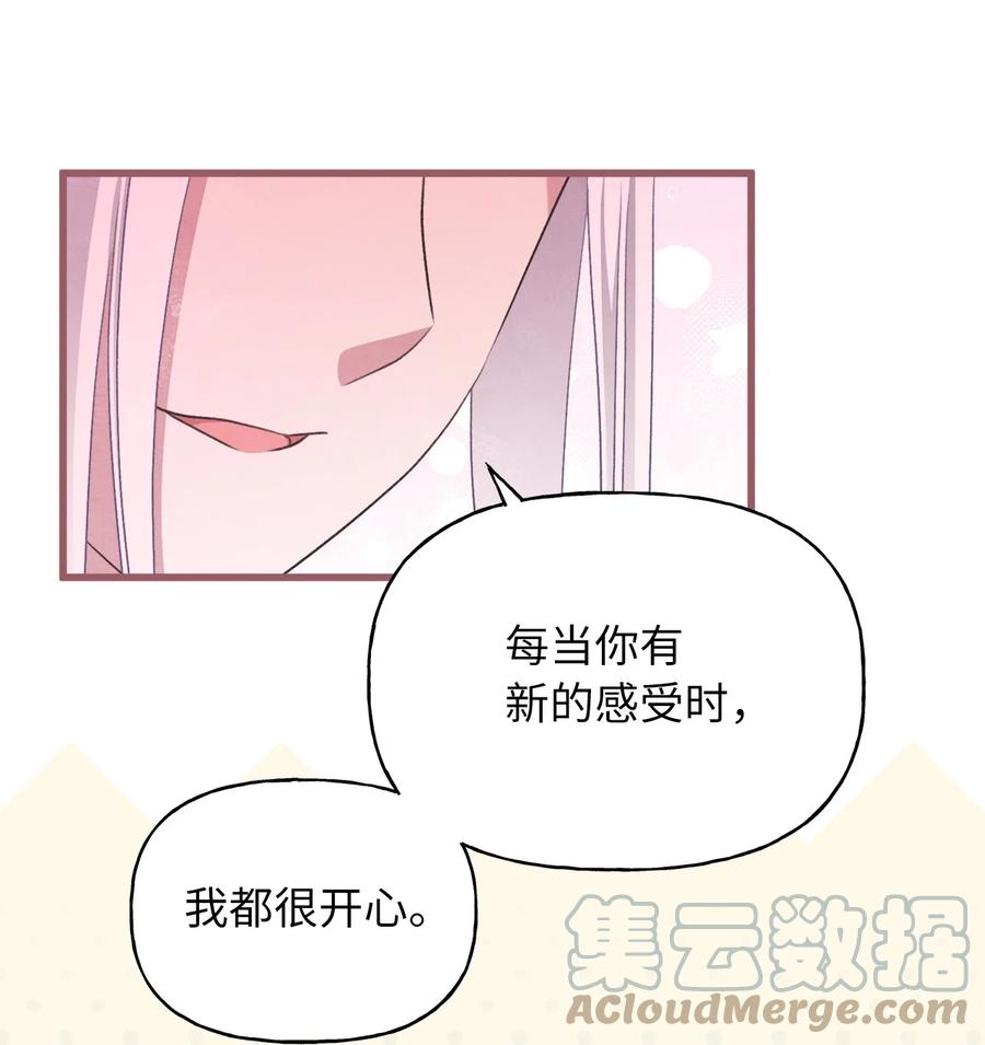 我加热了魔王的冷血韩漫全集-83 大魔法师的即位仪式开始无删减无遮挡章节图片 