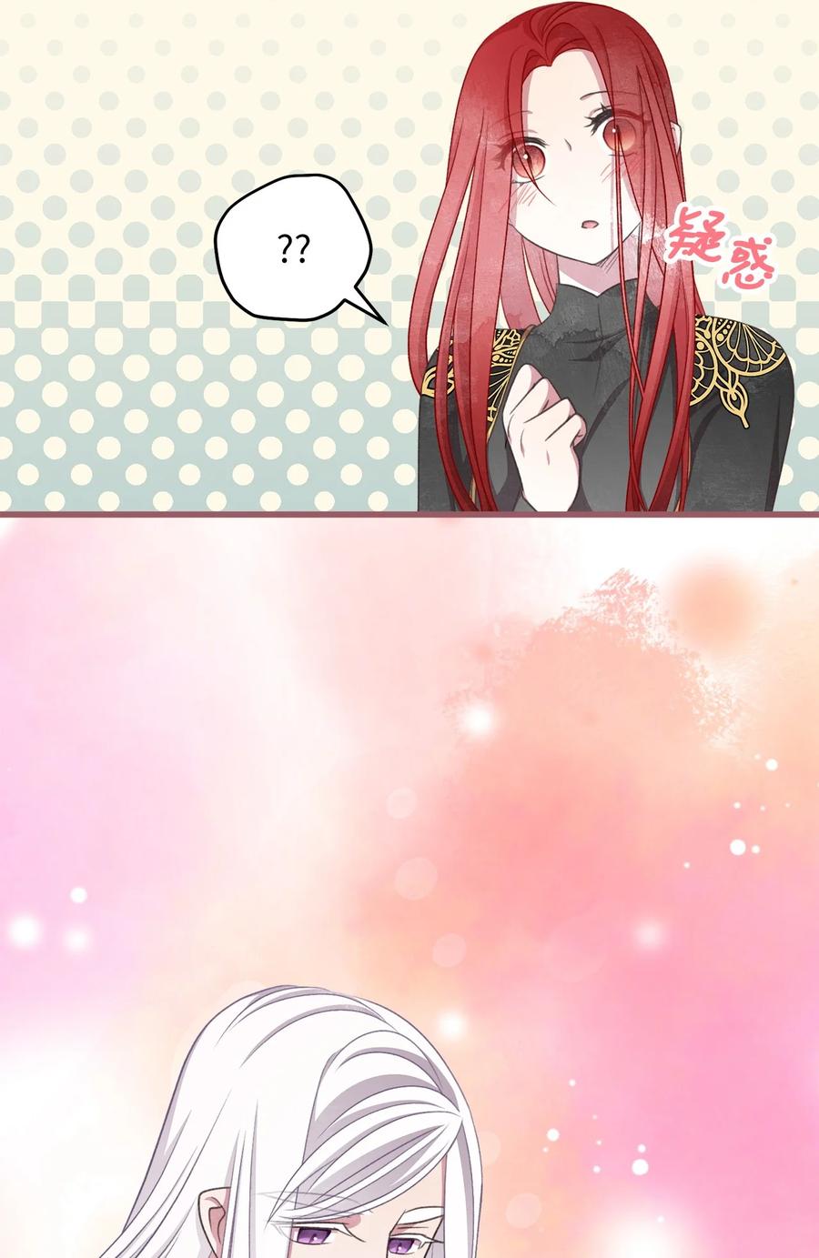 我加热了魔王的冷血韩漫全集-83 大魔法师的即位仪式开始无删减无遮挡章节图片 