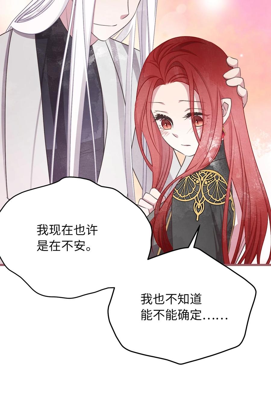我加热了魔王的冷血韩漫全集-83 大魔法师的即位仪式开始无删减无遮挡章节图片 