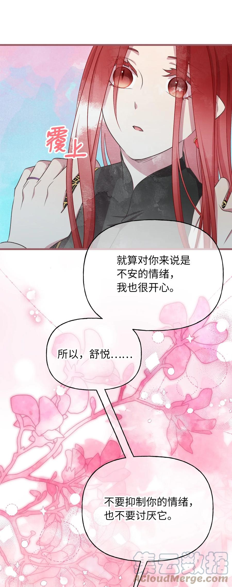 我加热了魔王的冷血韩漫全集-83 大魔法师的即位仪式开始无删减无遮挡章节图片 