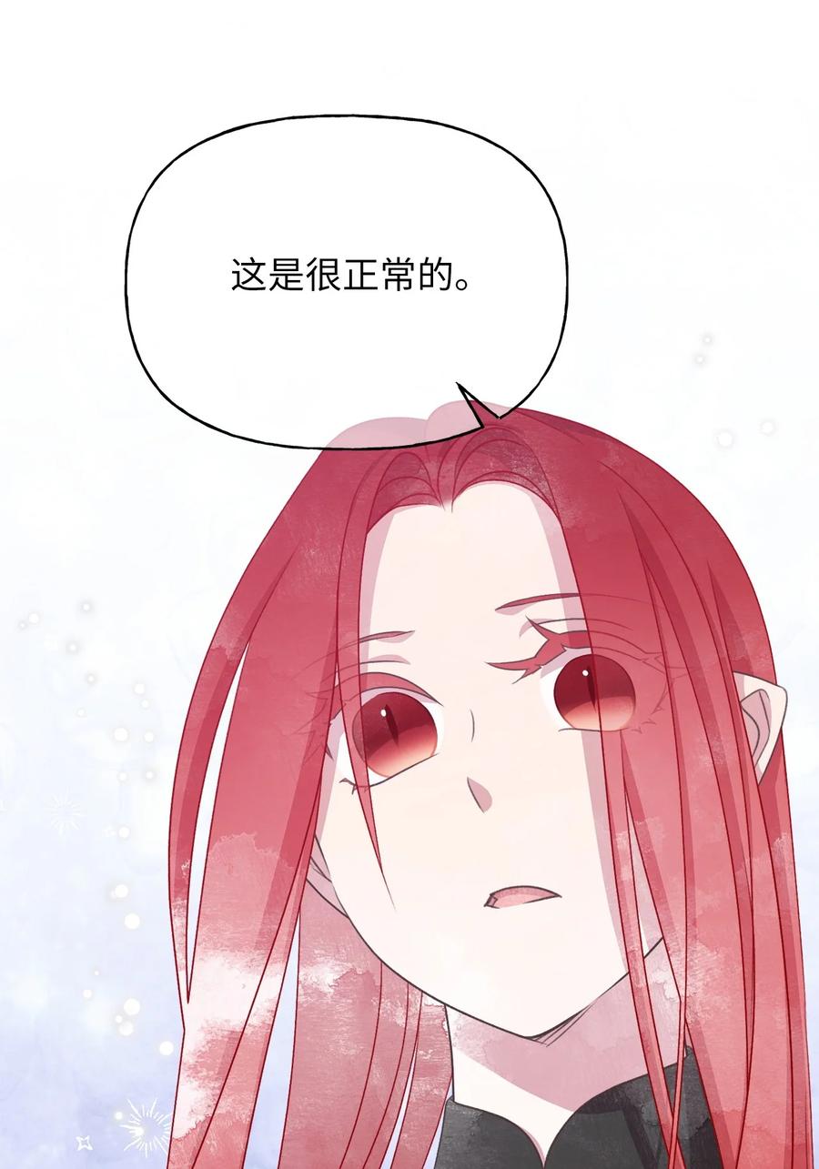 我加热了魔王的冷血韩漫全集-83 大魔法师的即位仪式开始无删减无遮挡章节图片 