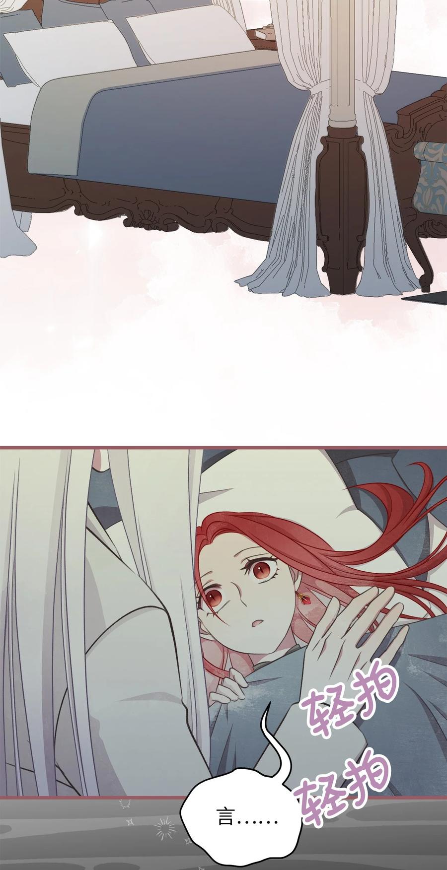 我加热了魔王的冷血韩漫全集-83 大魔法师的即位仪式开始无删减无遮挡章节图片 