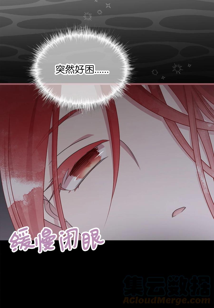 我加热了魔王的冷血韩漫全集-83 大魔法师的即位仪式开始无删减无遮挡章节图片 