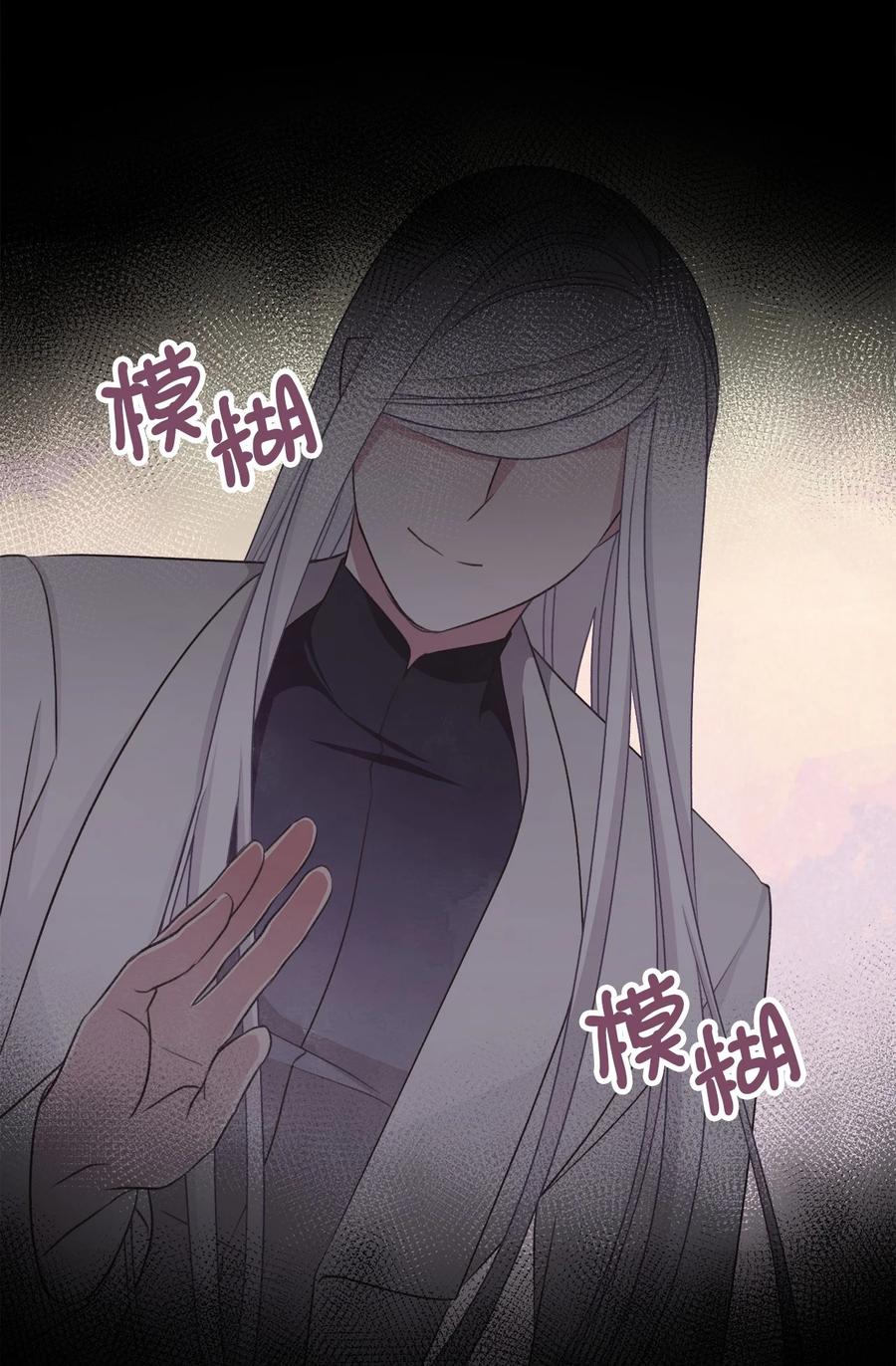 我加热了魔王的冷血韩漫全集-83 大魔法师的即位仪式开始无删减无遮挡章节图片 