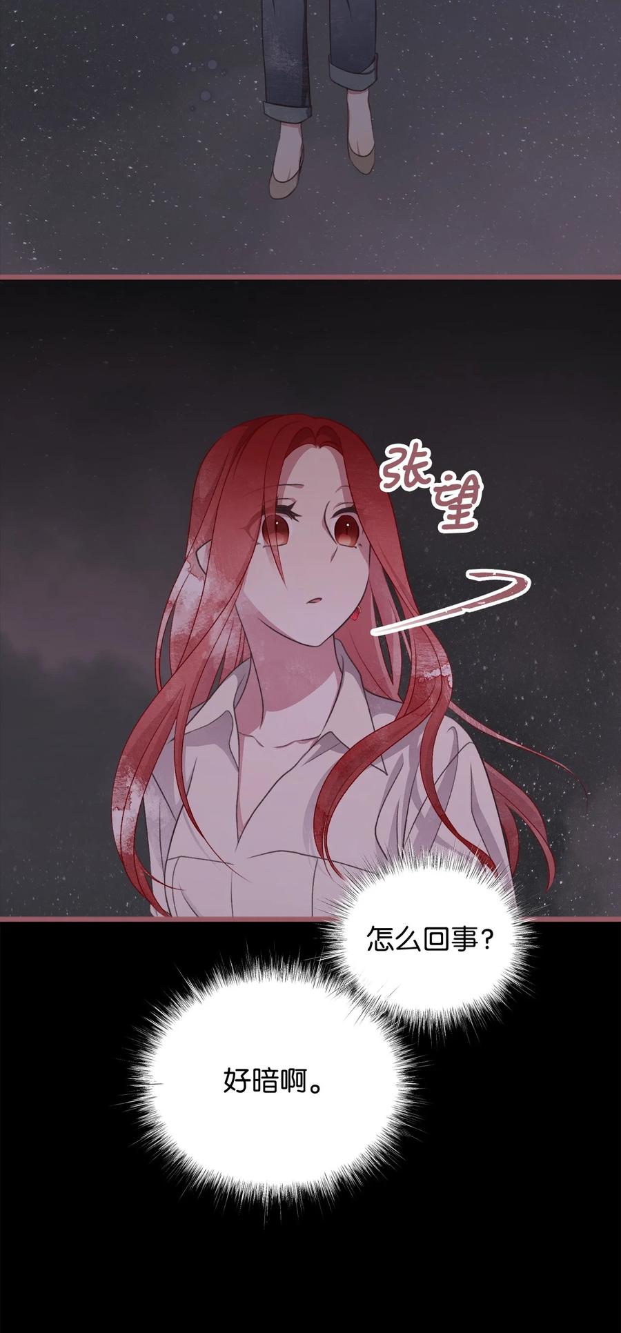 我加热了魔王的冷血韩漫全集-83 大魔法师的即位仪式开始无删减无遮挡章节图片 