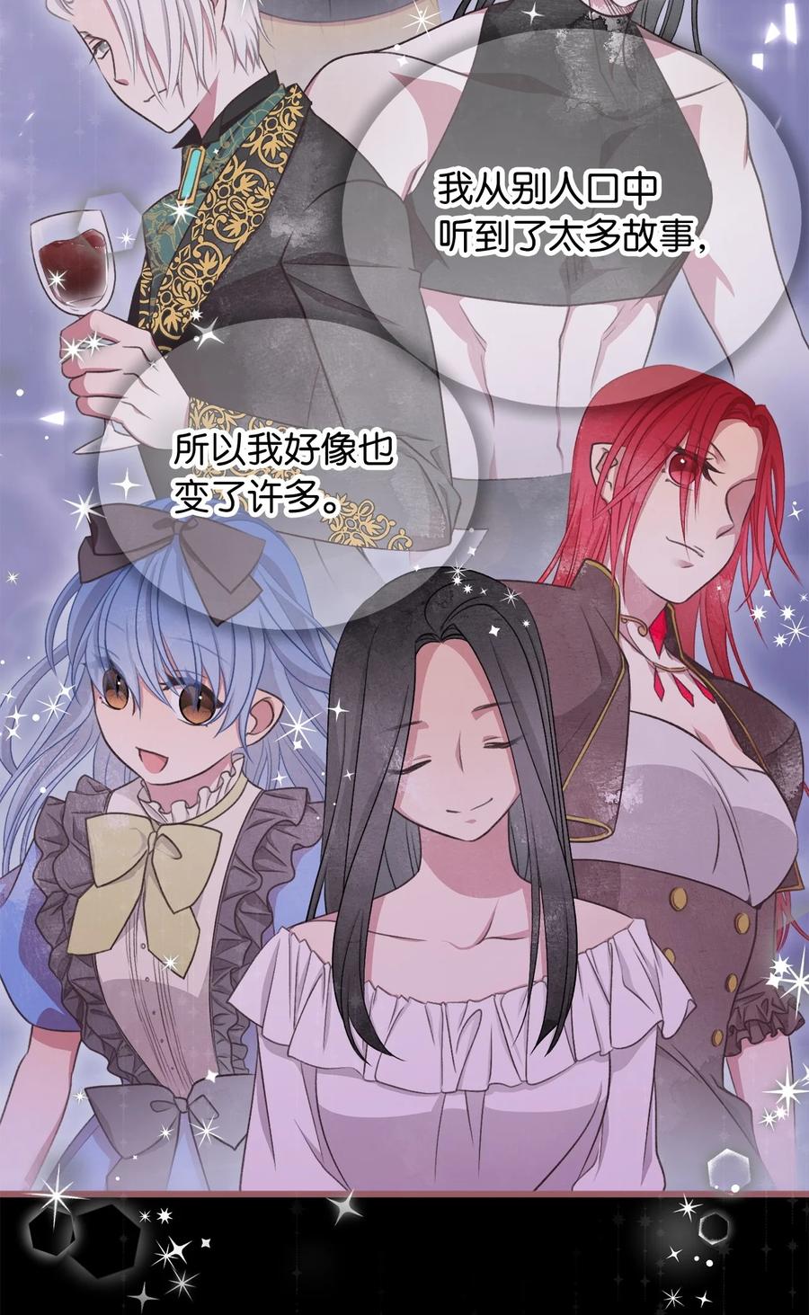 我加热了魔王的冷血韩漫全集-83 大魔法师的即位仪式开始无删减无遮挡章节图片 