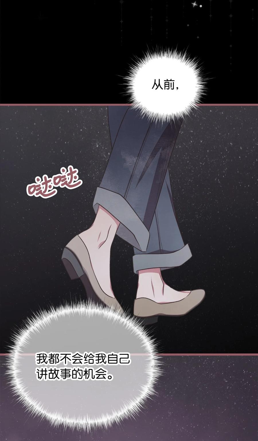 我加热了魔王的冷血韩漫全集-83 大魔法师的即位仪式开始无删减无遮挡章节图片 